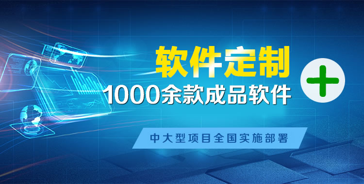 大邑管理系统软件软件开发